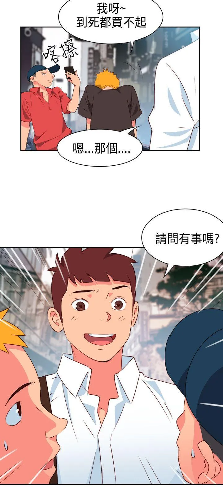 情欲灵药 - 第8话 - page 7