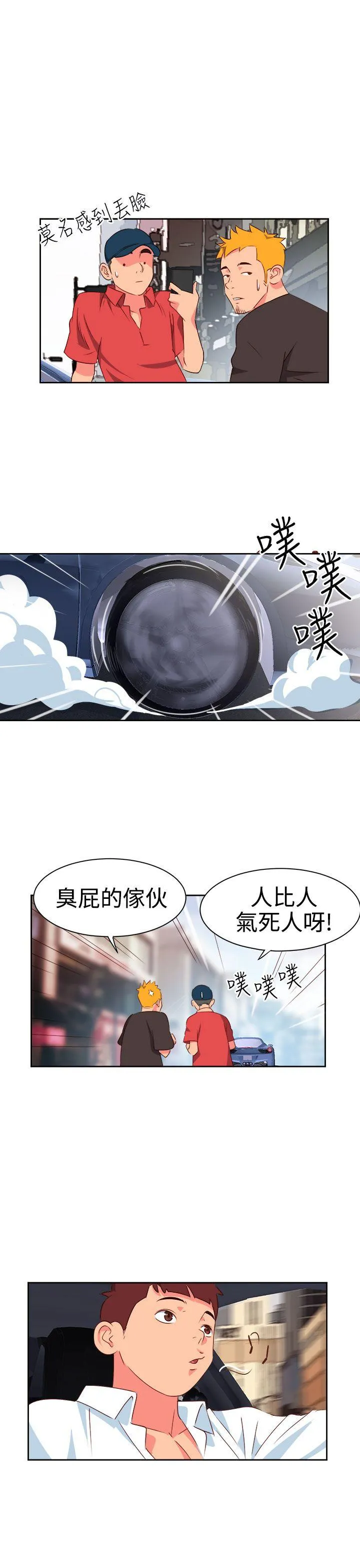 情欲灵药 - 第8话 - page 8