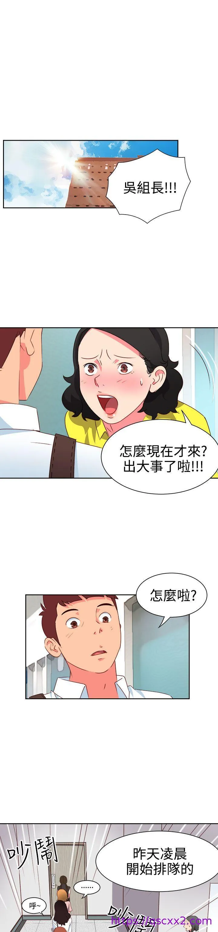 情欲灵药 - 第8话 - page 9