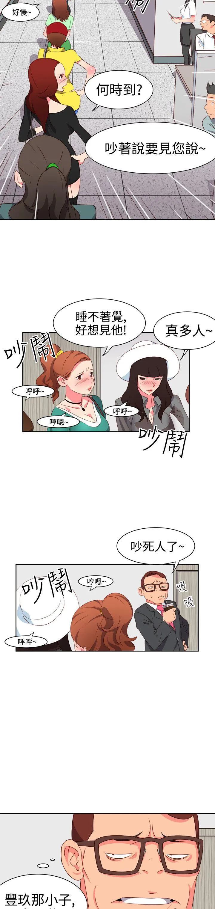 情欲灵药 - 第8话 - page 10
