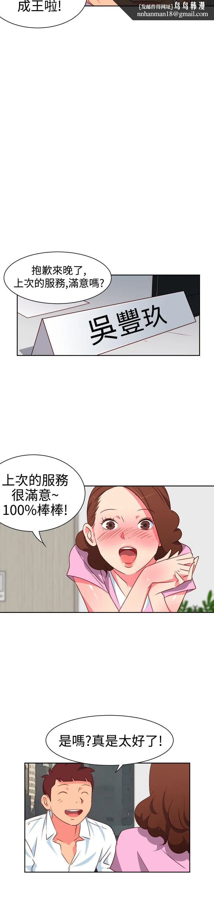 情欲灵药 - 第8话 - page 11