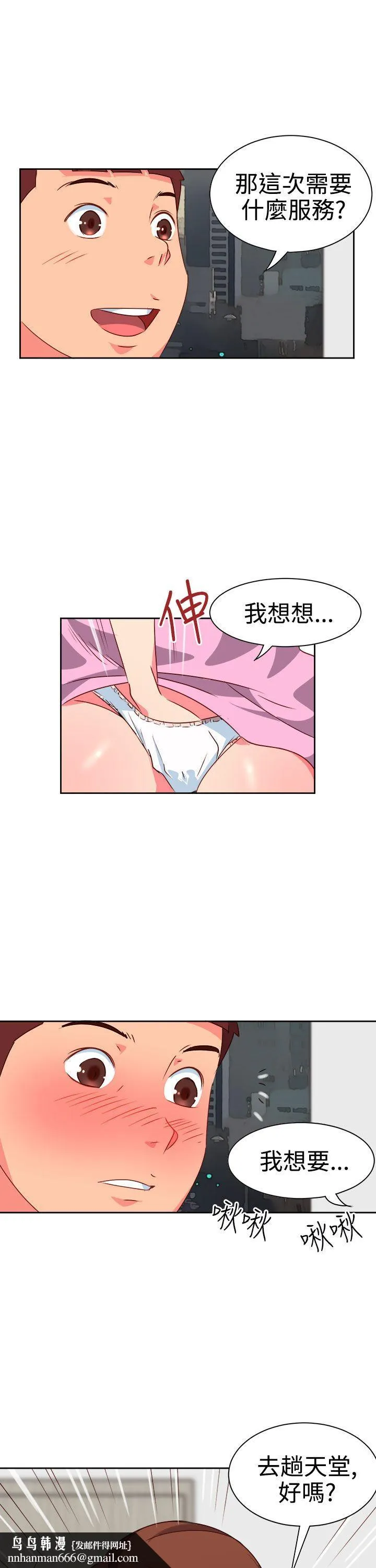 情欲灵药 - 第8话 - page 12