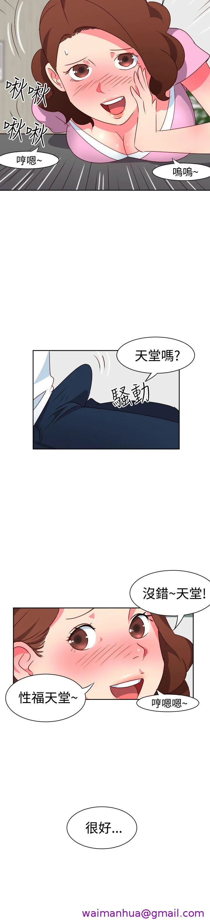 情欲灵药 - 第8话 - page 13