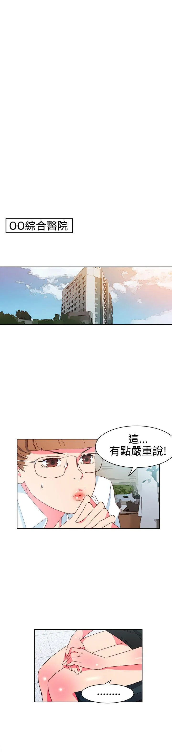 情欲灵药 - 第8话 - page 15