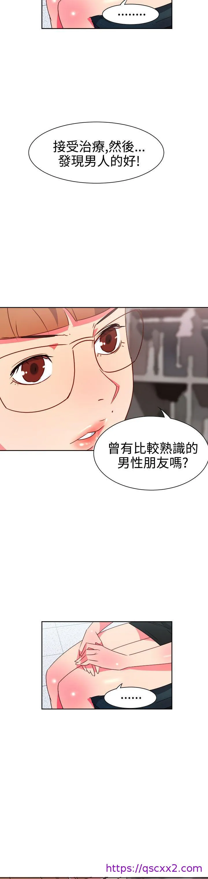情欲灵药 - 第8话 - page 17
