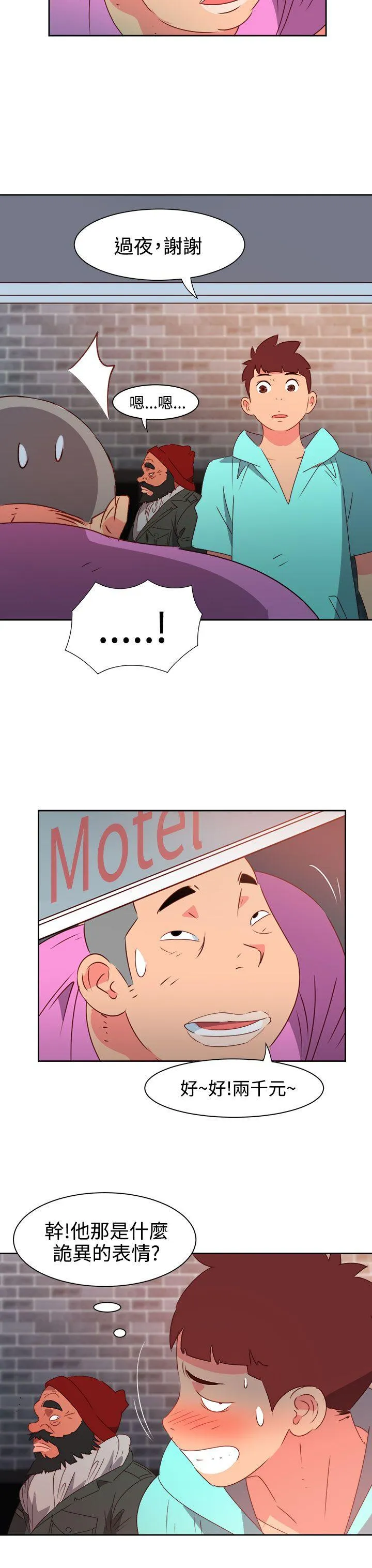 情欲灵药 - 第44话 - page 3