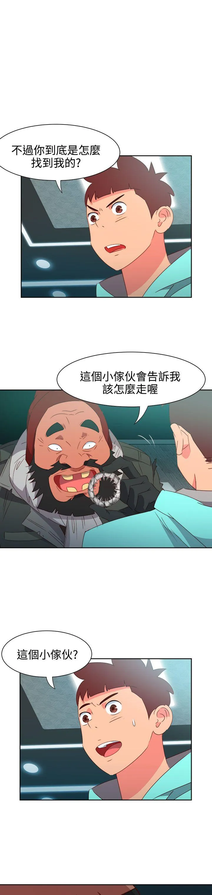 情欲灵药 - 第44话 - page 4