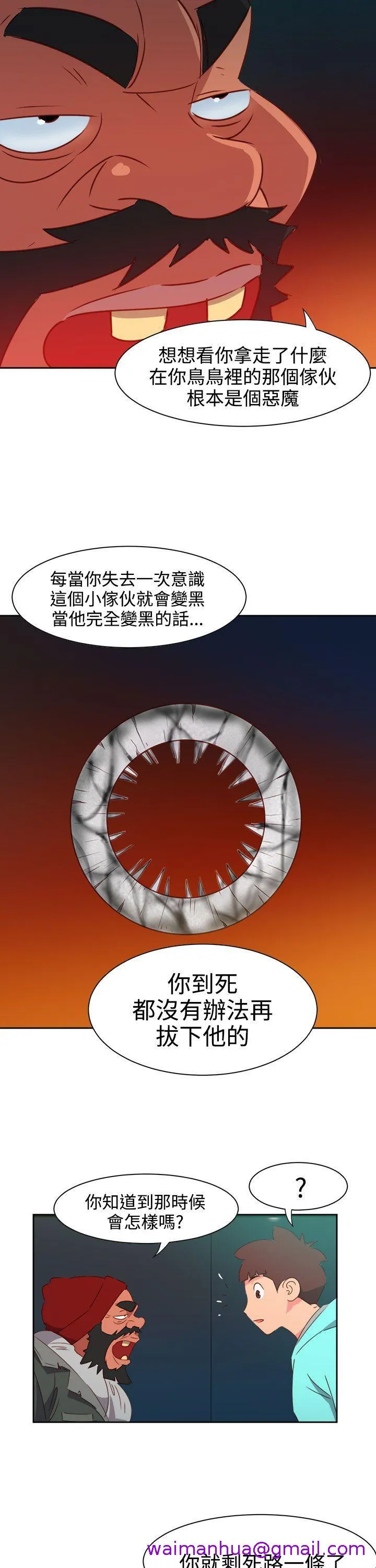 情欲灵药 - 第44话 - page 5