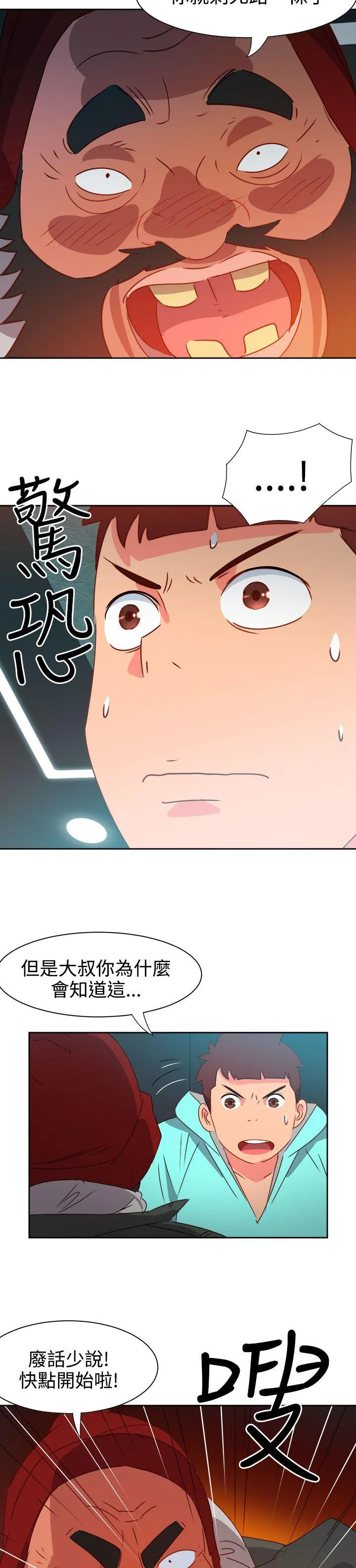 情欲灵药 - 第44话 - page 6