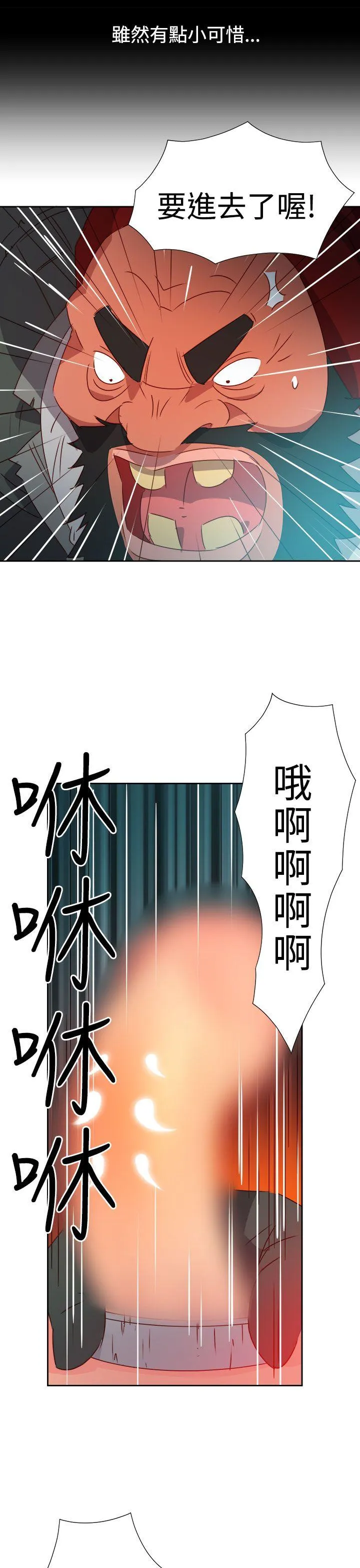 情欲灵药 - 第44话 - page 10