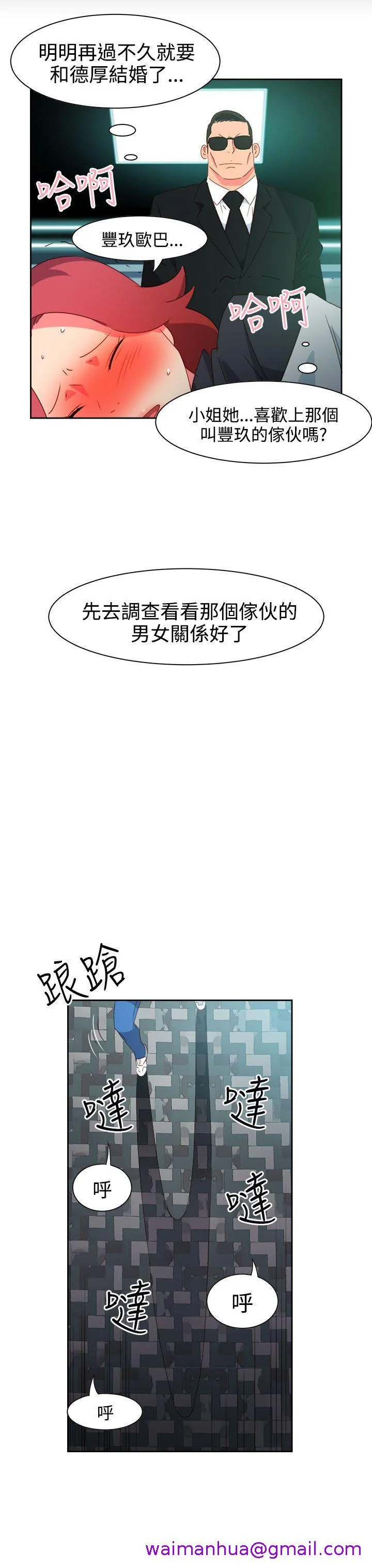 情欲灵药 - 第44话 - page 13