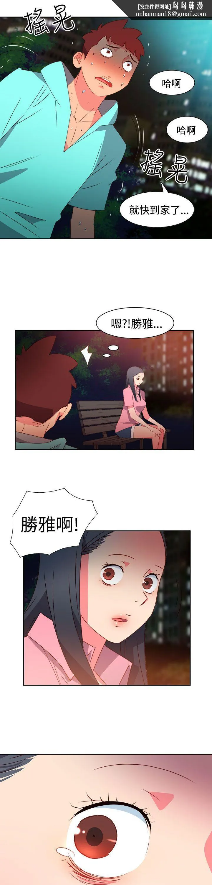 情欲灵药 - 第44话 - page 14