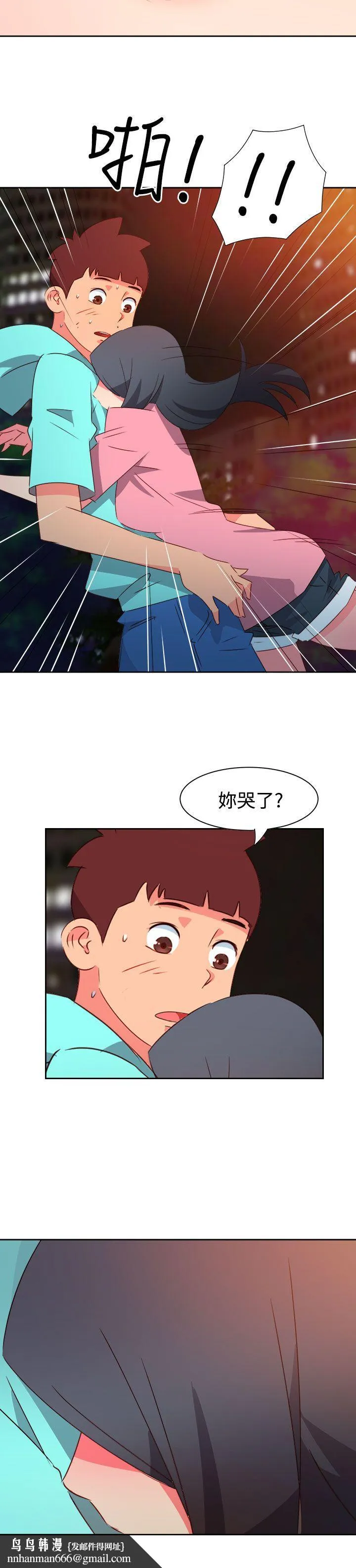 情欲灵药 - 第44话 - page 15