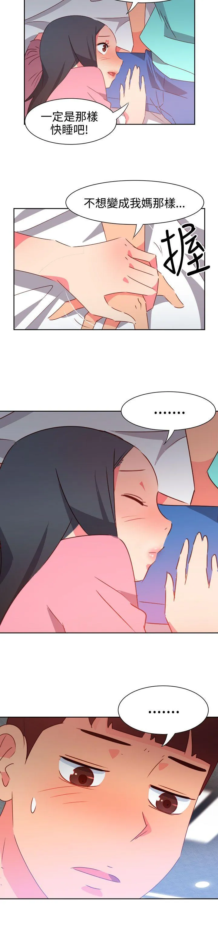 情欲灵药 - 第44话 - page 20