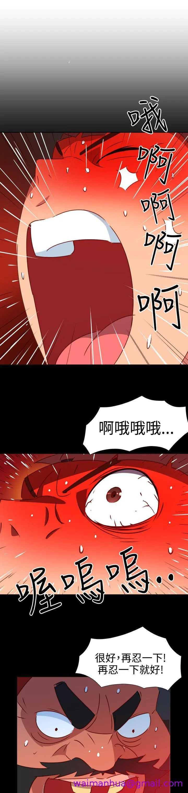 情欲灵药 - 第44话 - page 21