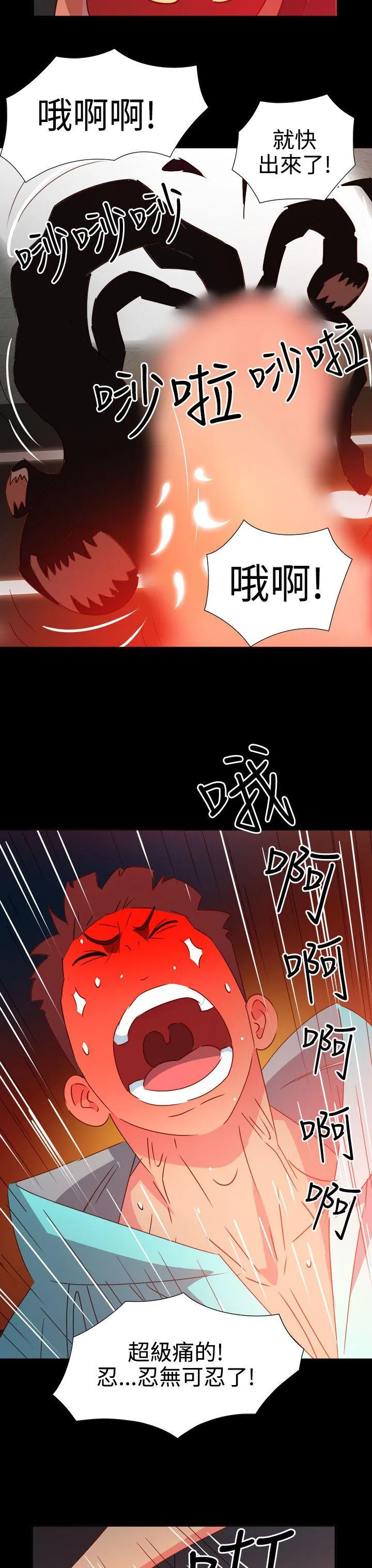 情欲灵药 - 第44话 - page 22