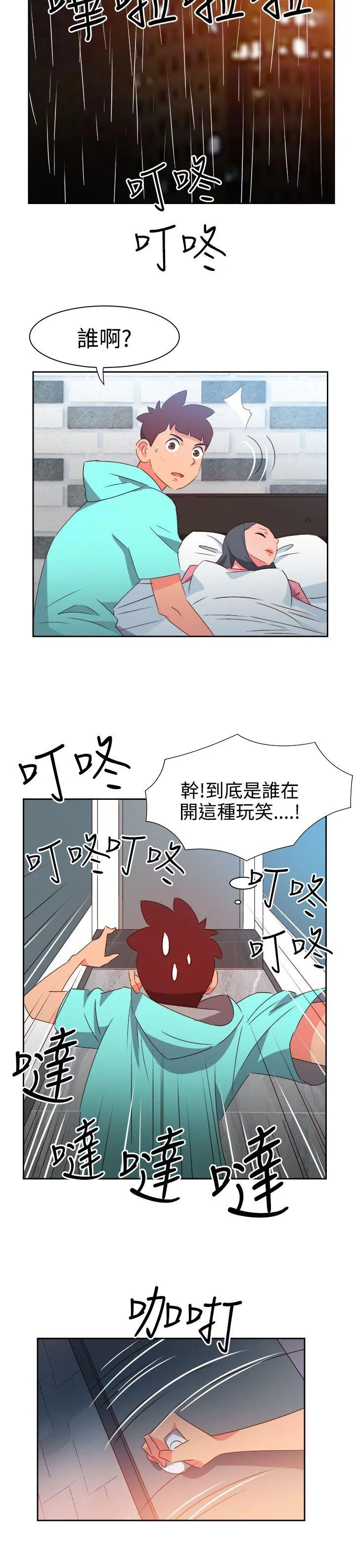 情欲灵药 - 第44话 - page 24