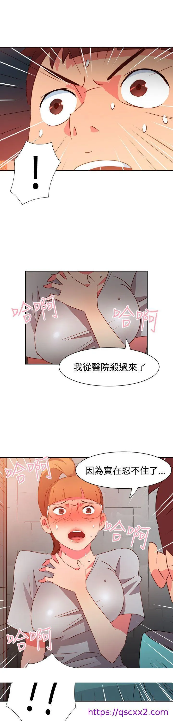 情欲灵药 - 第44话 - page 25