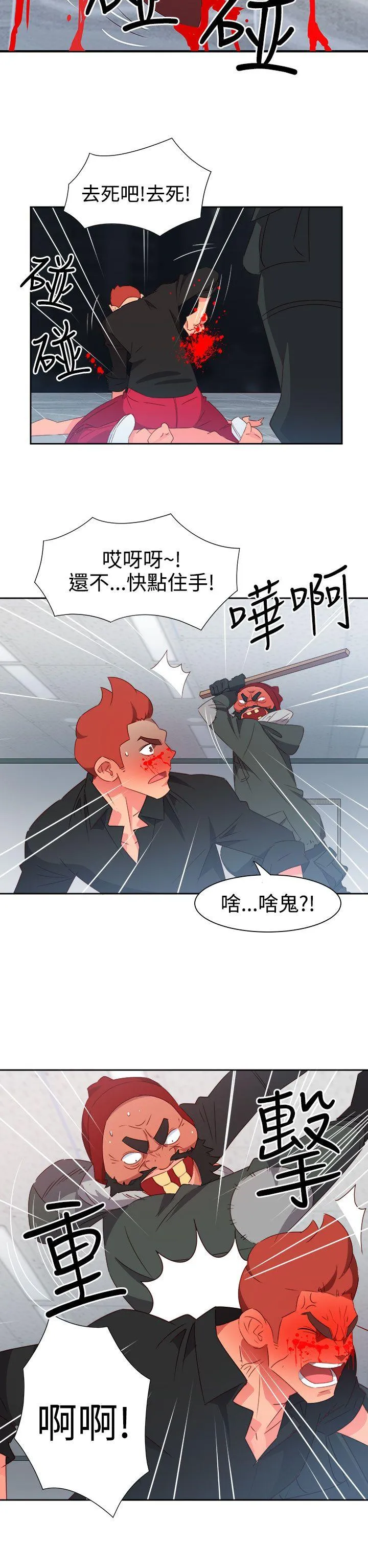 情欲灵药 - 第50话 - page 2