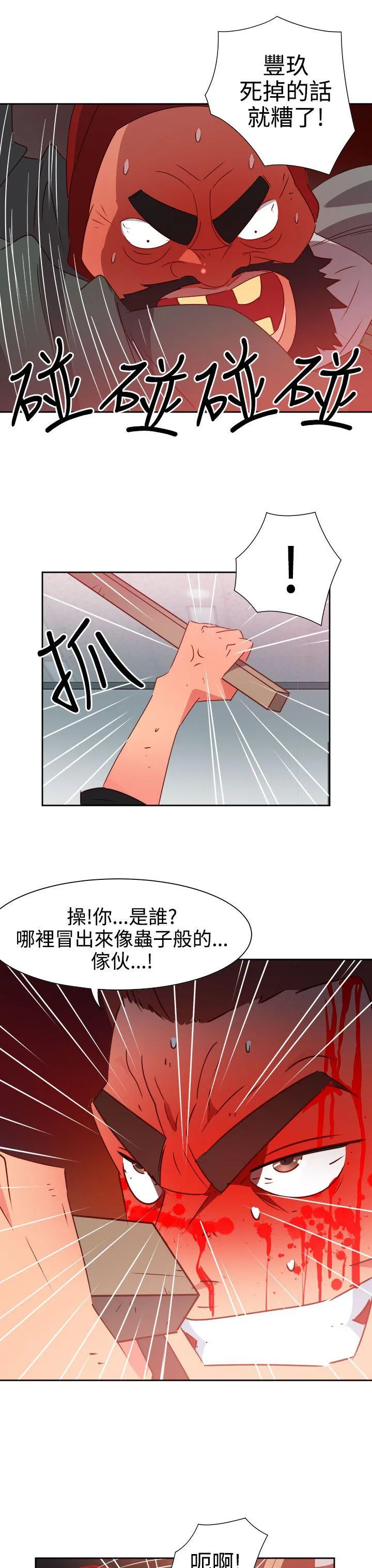情欲灵药 - 第50话 - page 3