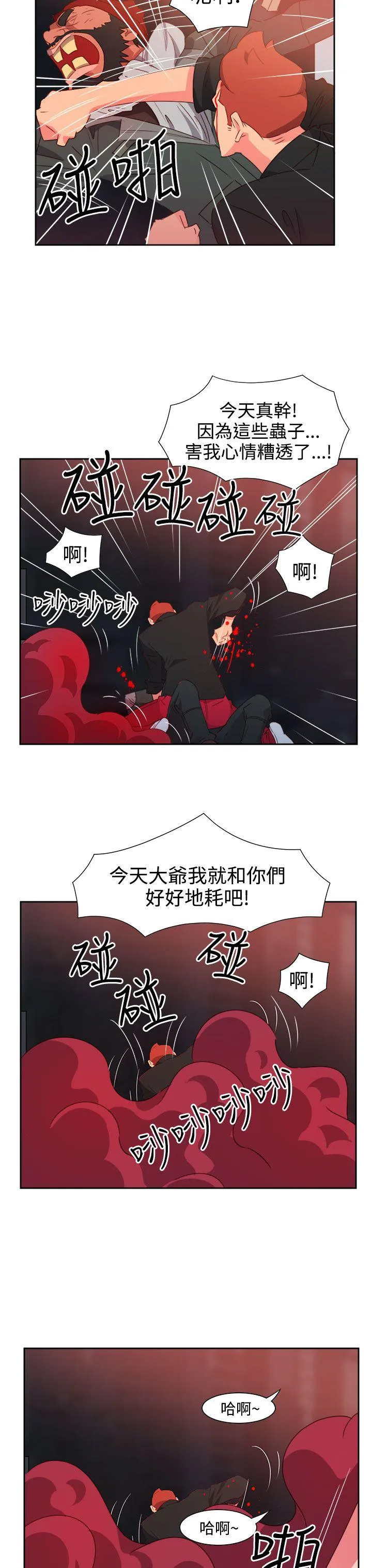 情欲灵药 - 第50话 - page 4