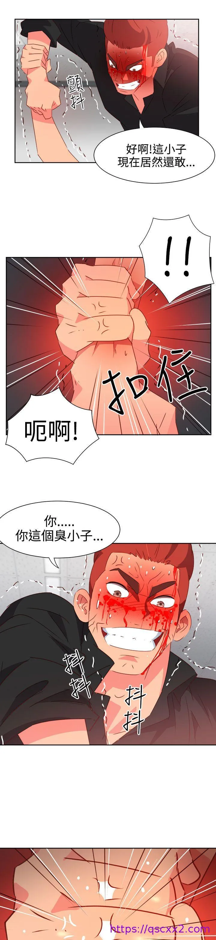 情欲灵药 - 第50话 - page 9