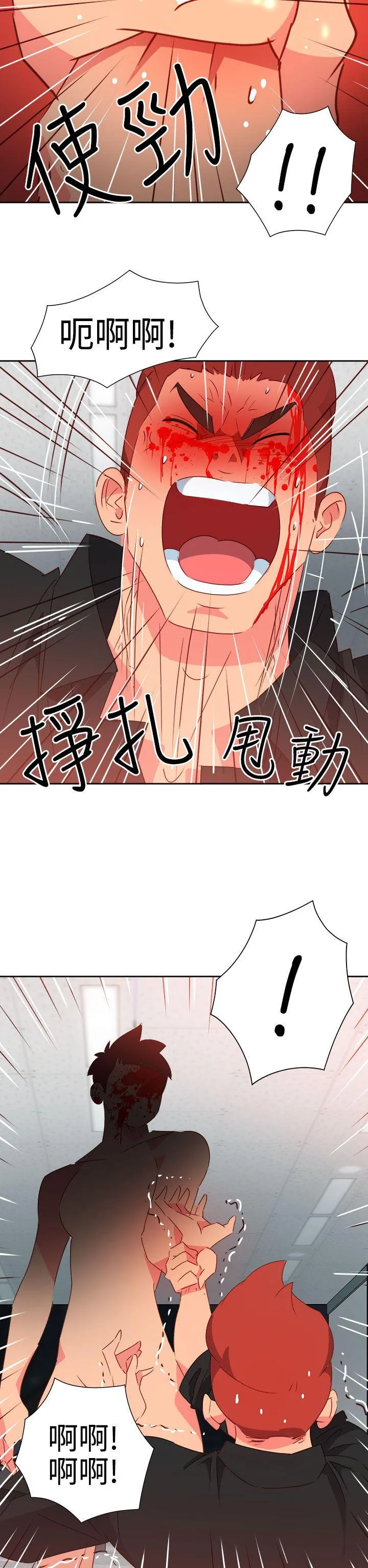 情欲灵药 - 第50话 - page 10