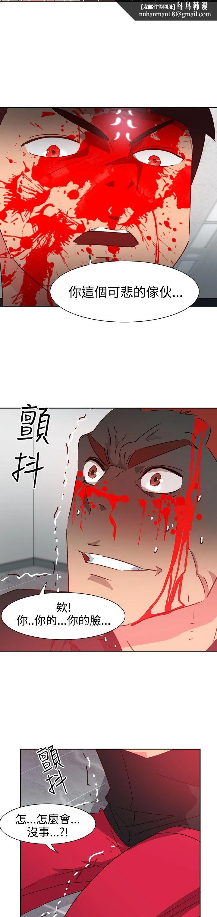 情欲灵药 - 第50话 - page 11