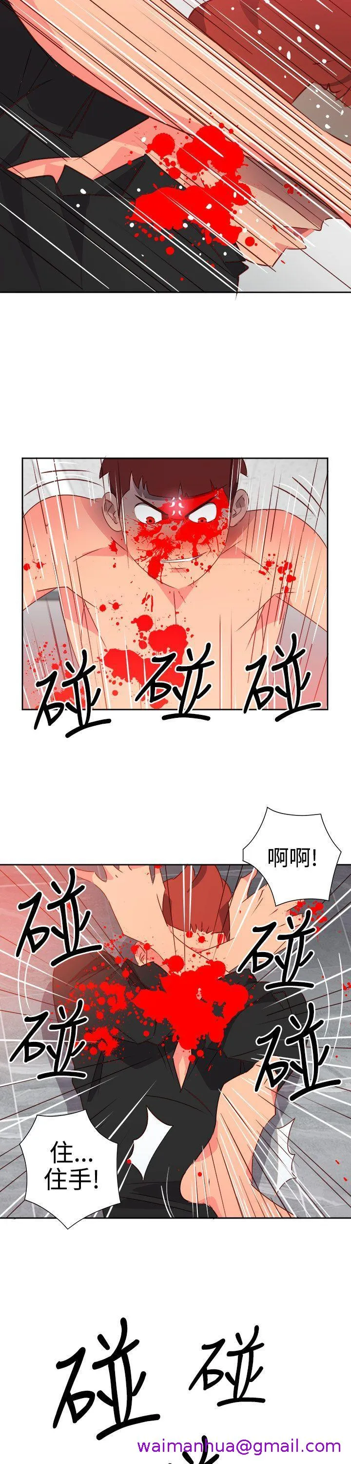 情欲灵药 - 第50话 - page 13