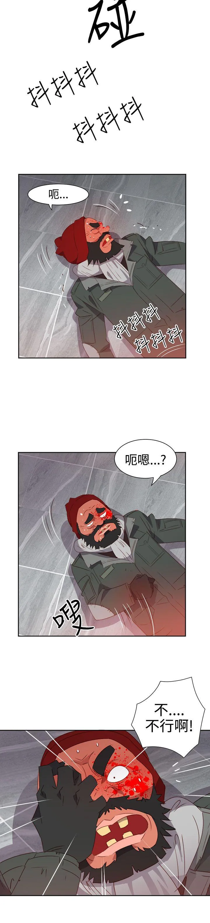 情欲灵药 - 第50话 - page 14