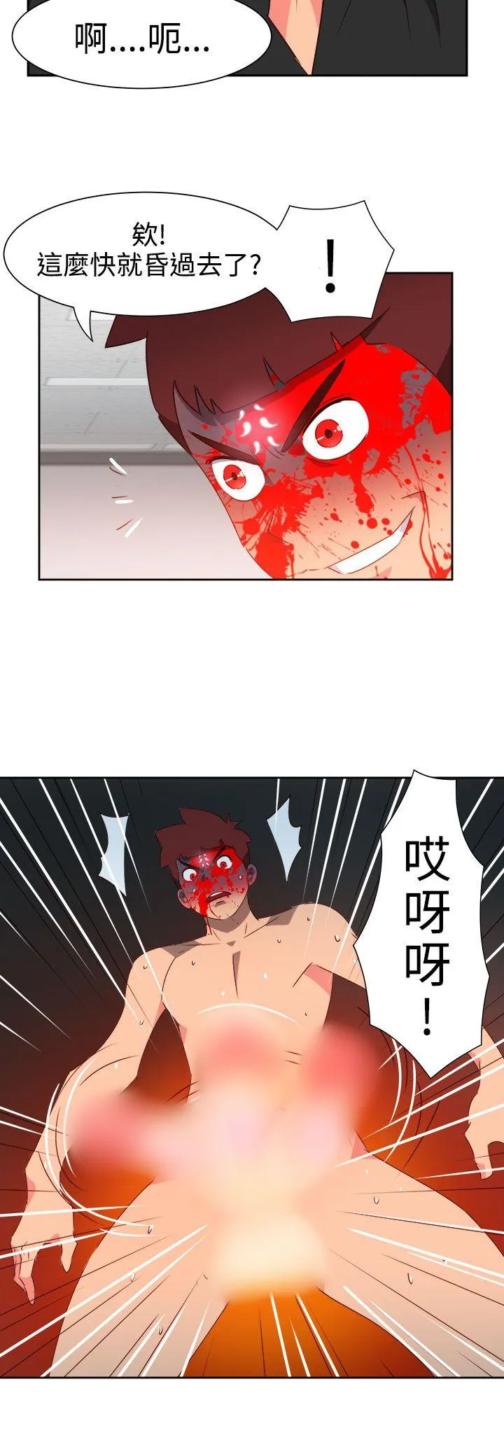 情欲灵药 - 第50话 - page 16