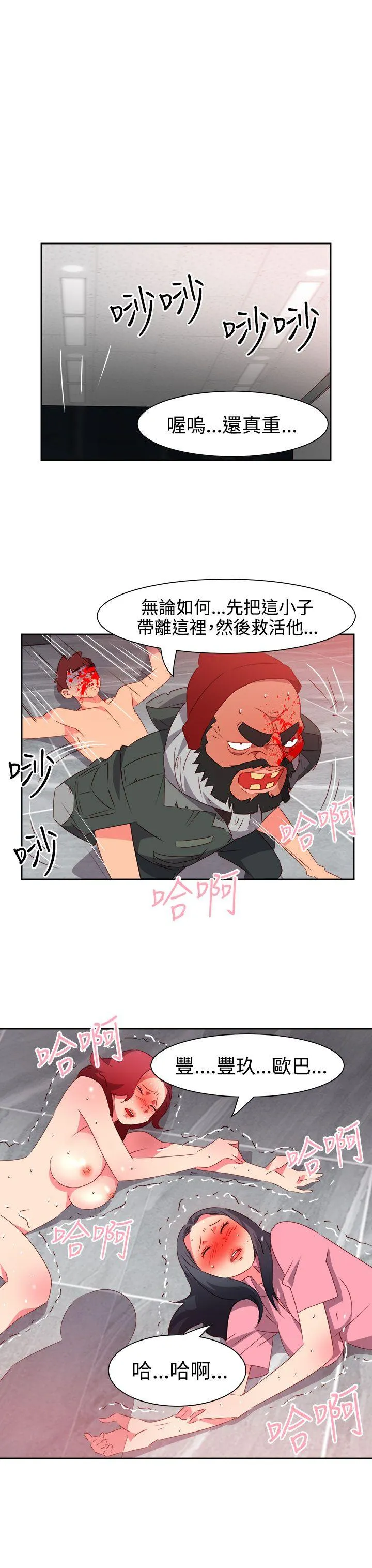 情欲灵药 - 第50话 - page 19