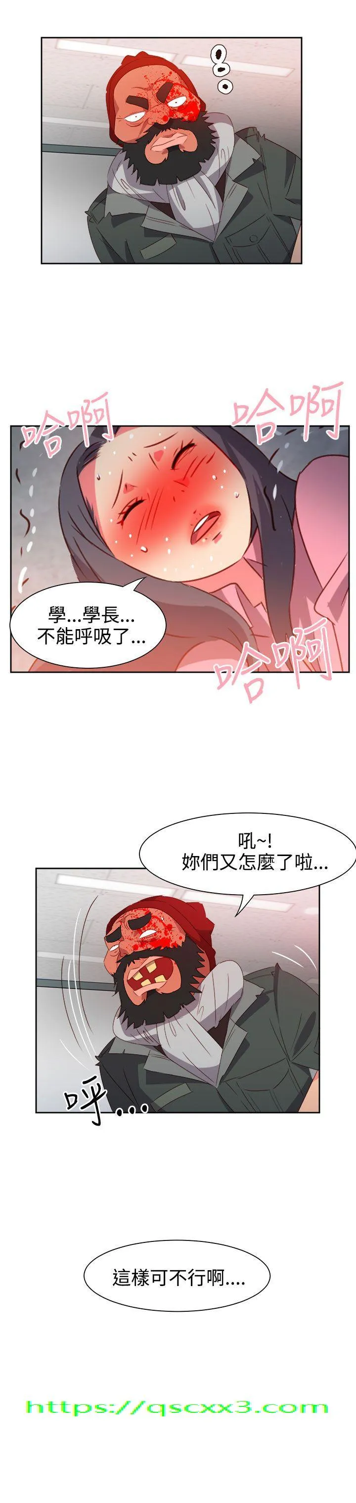 情欲灵药 - 第50话 - page 20