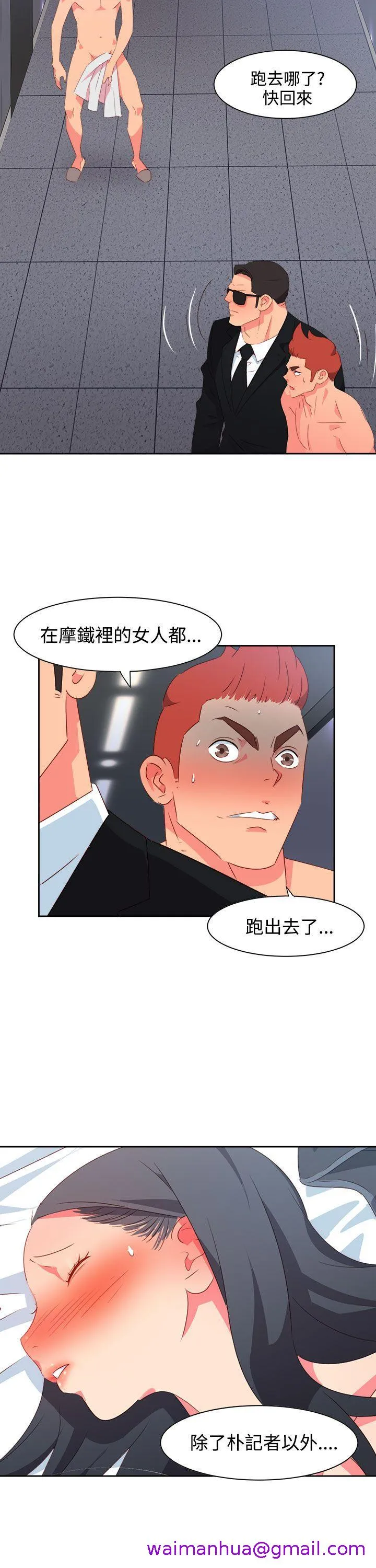 情欲灵药 - 第26话 - page 5