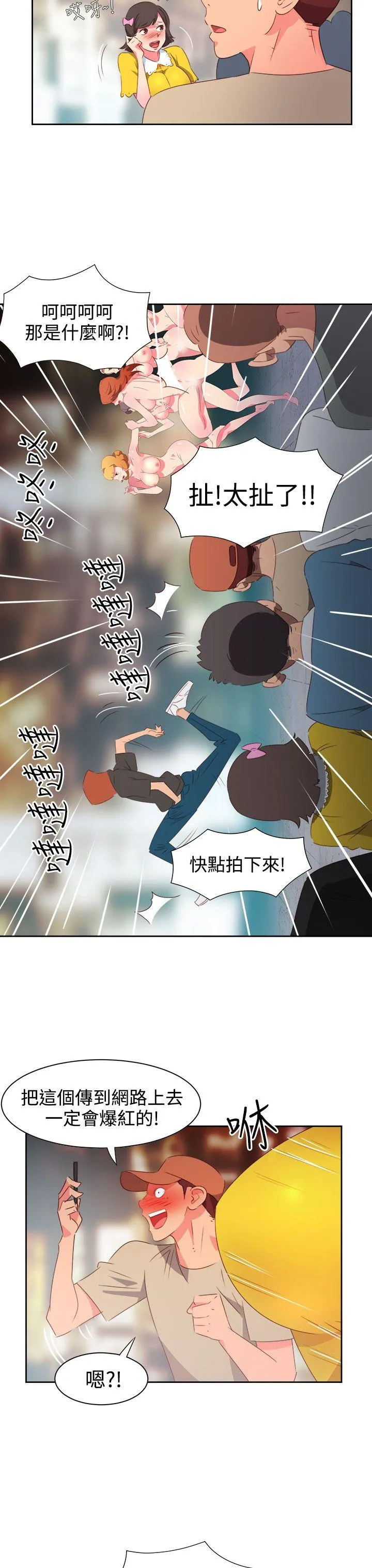 情欲灵药 - 第26话 - page 10