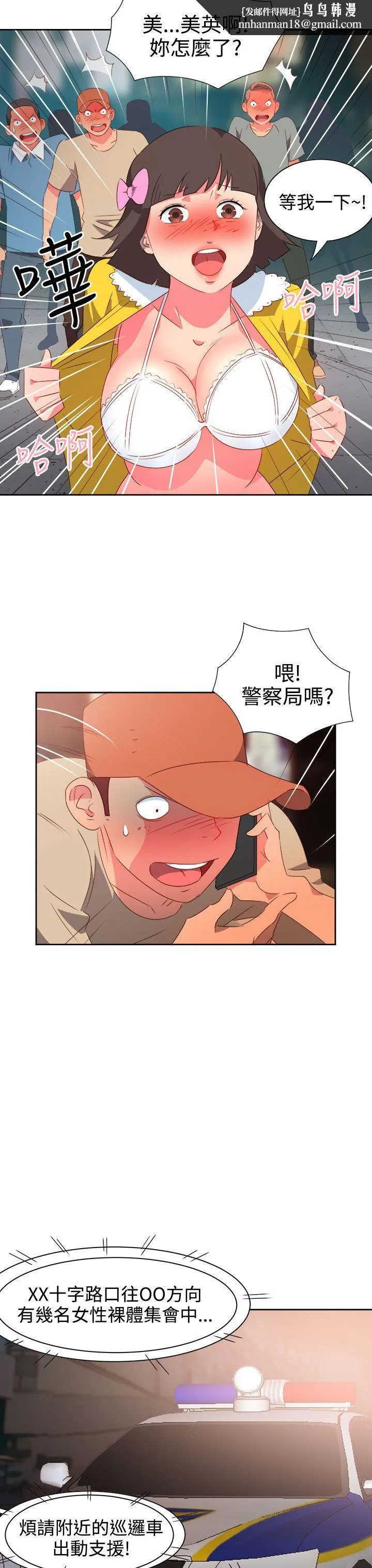 情欲灵药 - 第26话 - page 11