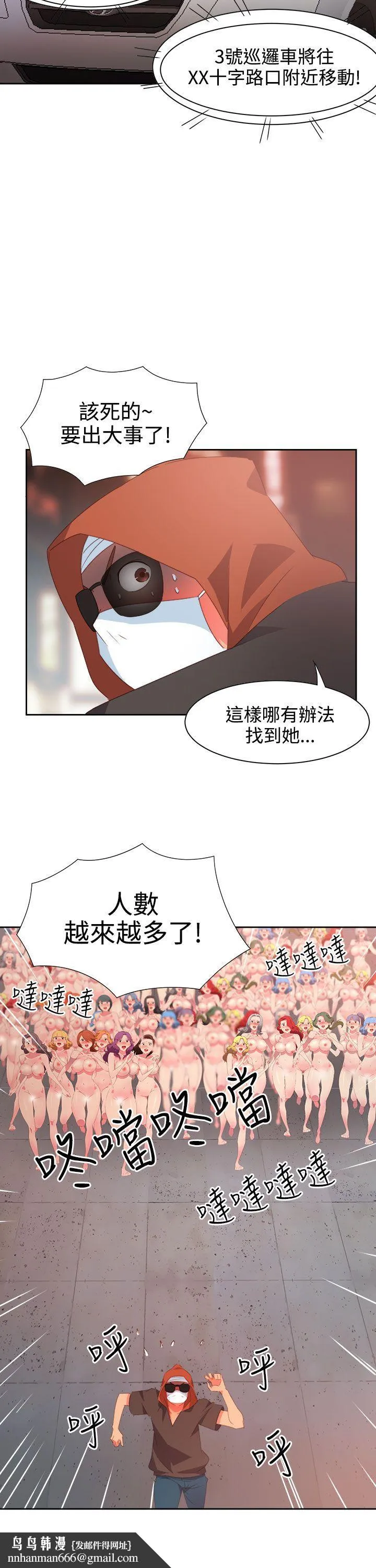 情欲灵药 - 第26话 - page 12