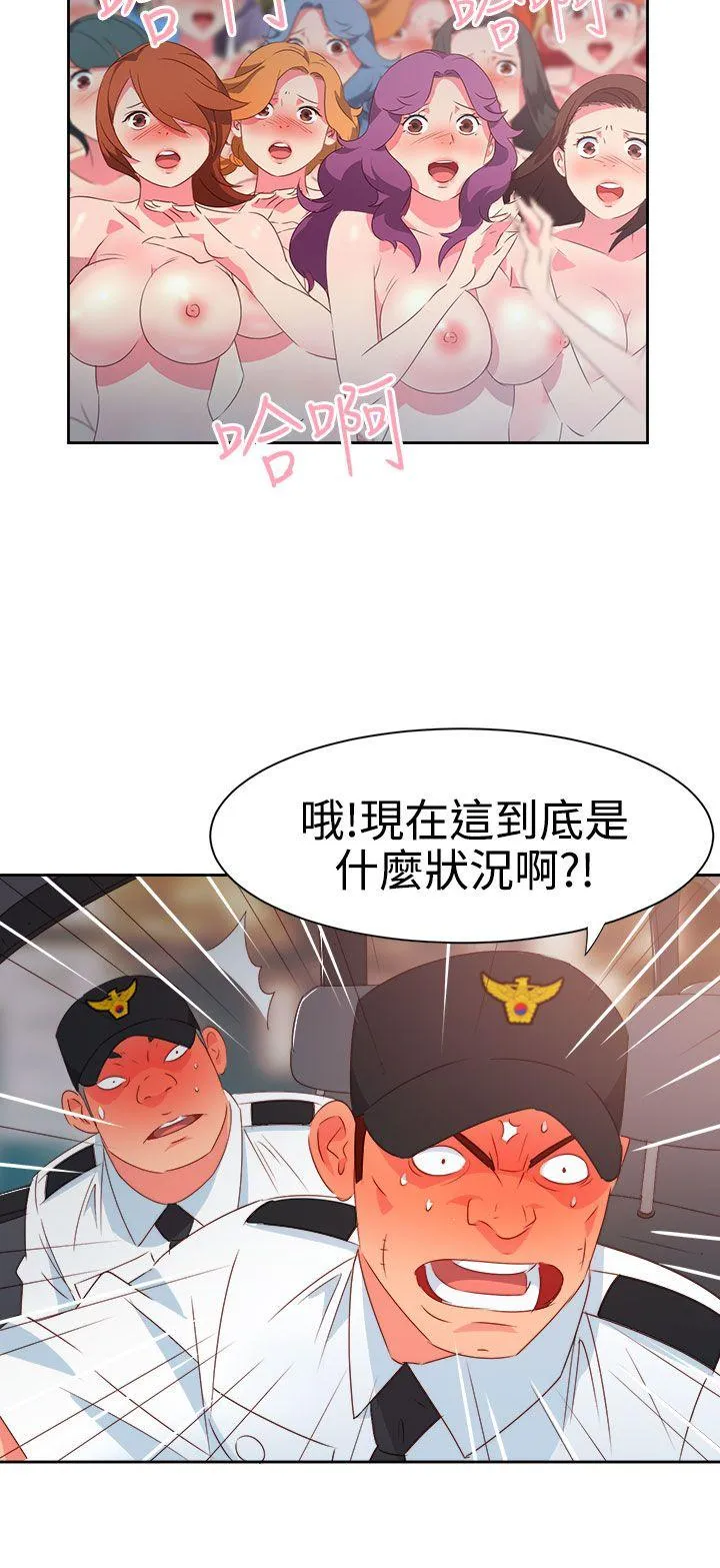 情欲灵药 - 第26话 - page 14