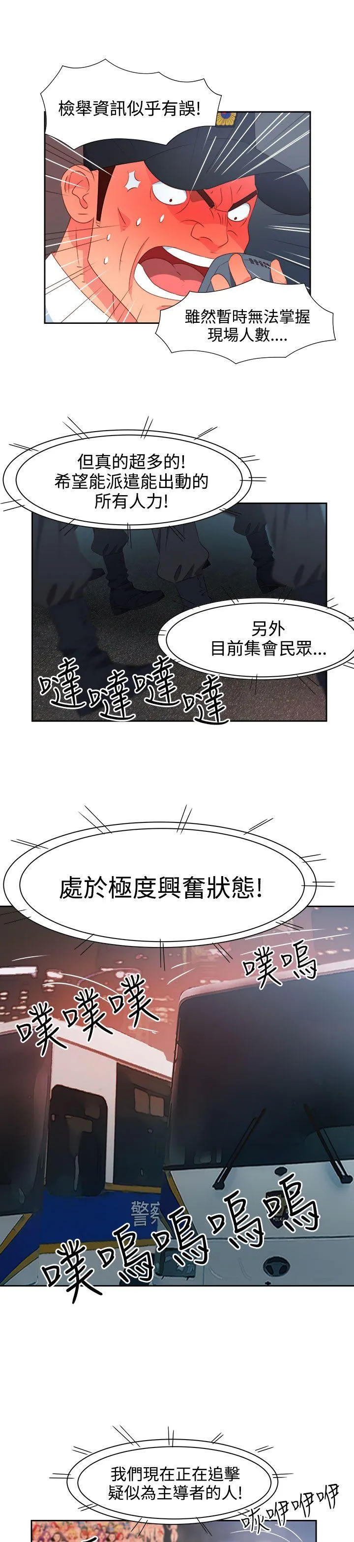 情欲灵药 - 第26话 - page 15