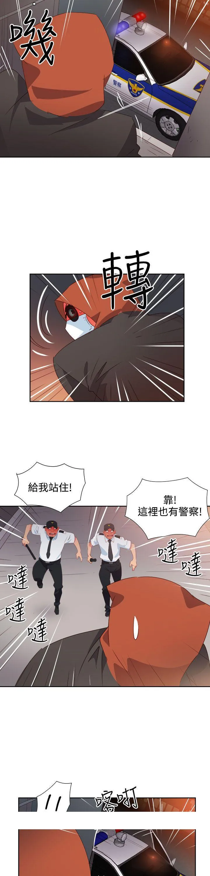 情欲灵药 - 第26话 - page 19