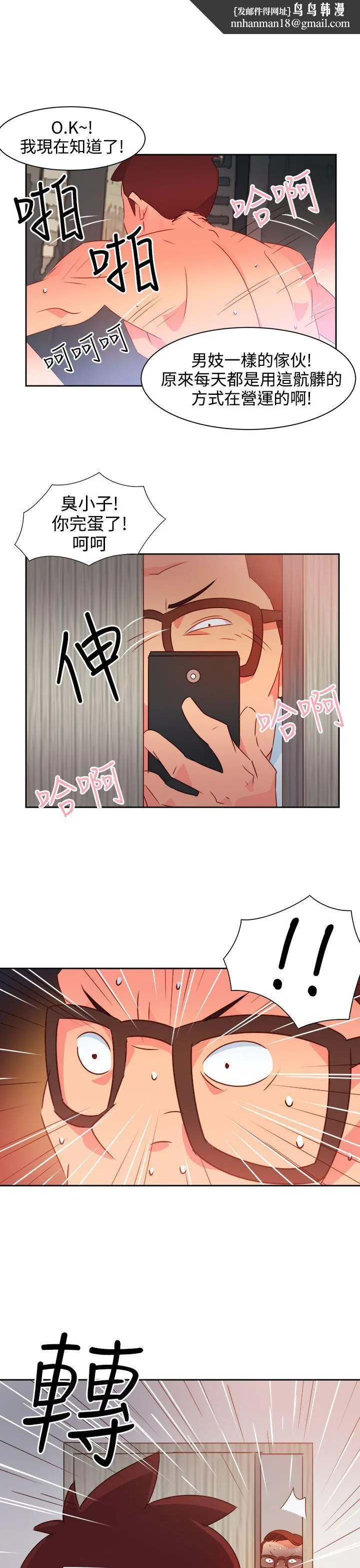 情欲灵药 - 第38话 - page 1