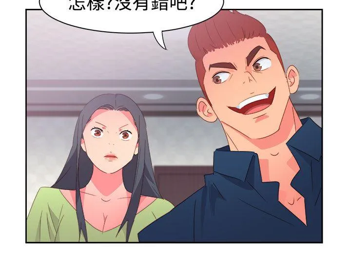 情欲灵药 - 第38话 - page 8