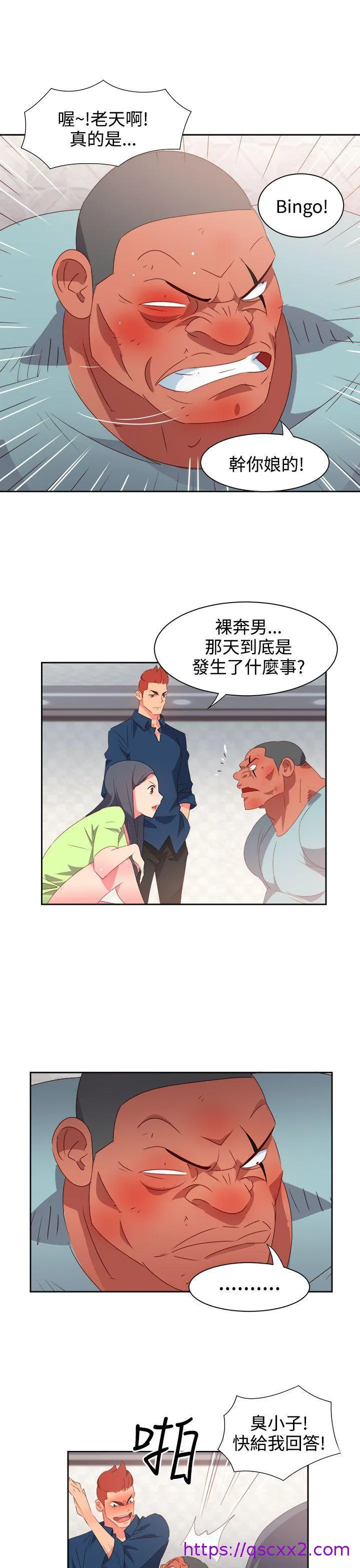 情欲灵药 - 第38话 - page 9