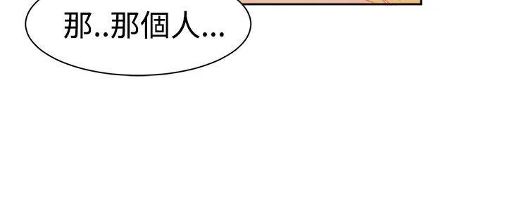 情欲灵药 - 第38话 - page 16
