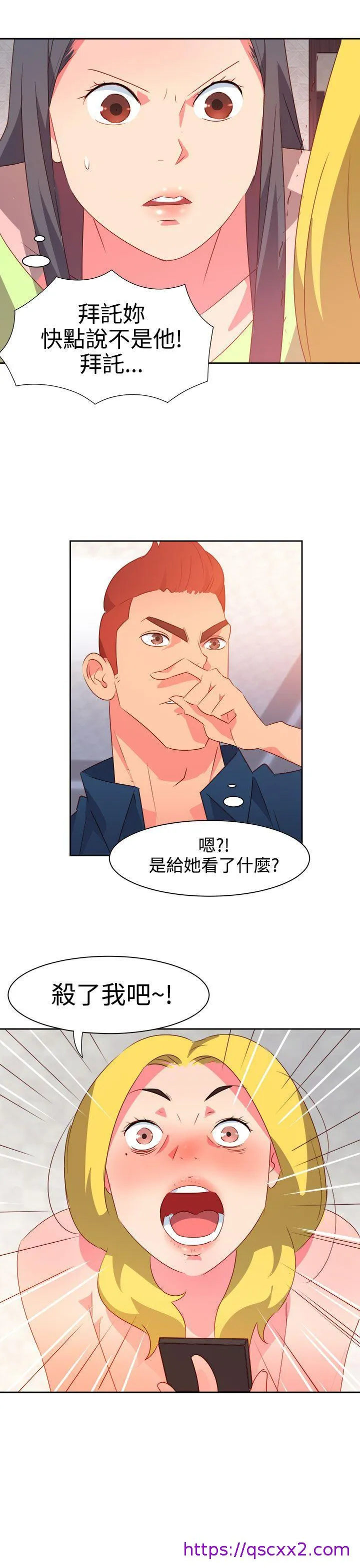 情欲灵药 - 第38话 - page 17