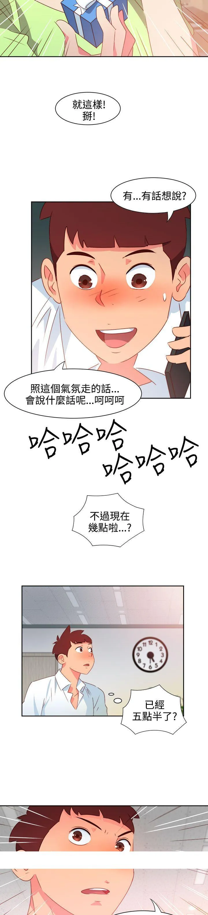 情欲灵药 - 第38话 - page 22