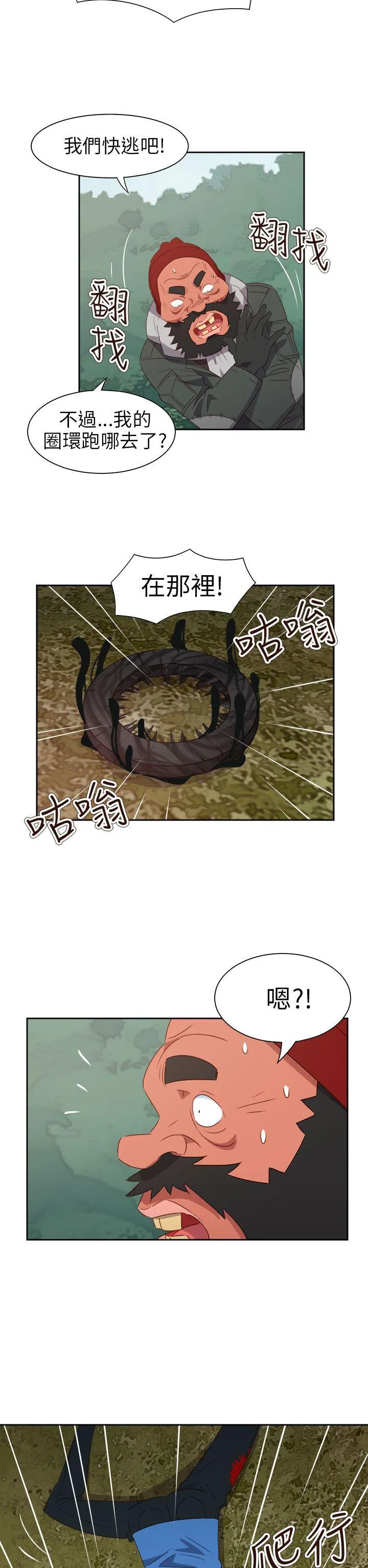 情欲灵药 - 第75话 - page 2