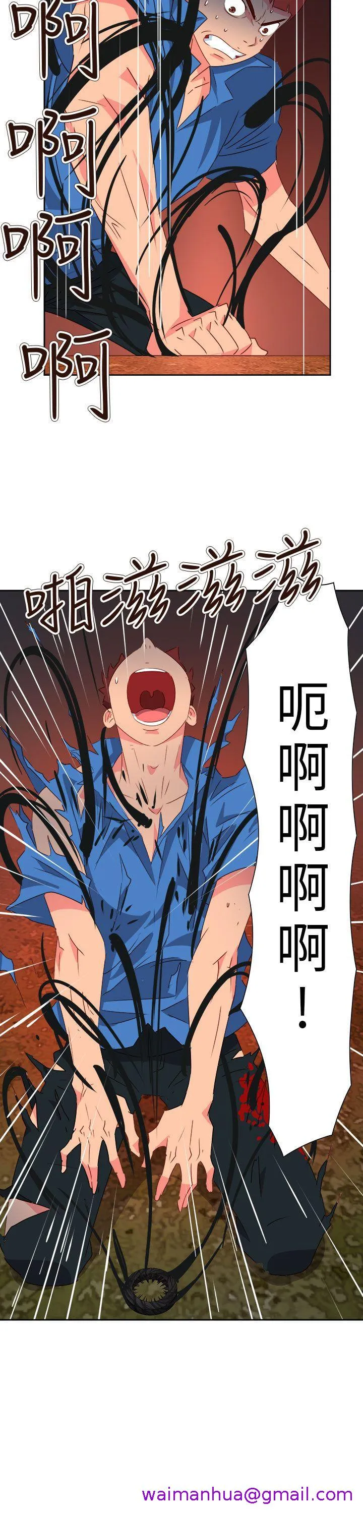 情欲灵药 - 第75话 - page 5