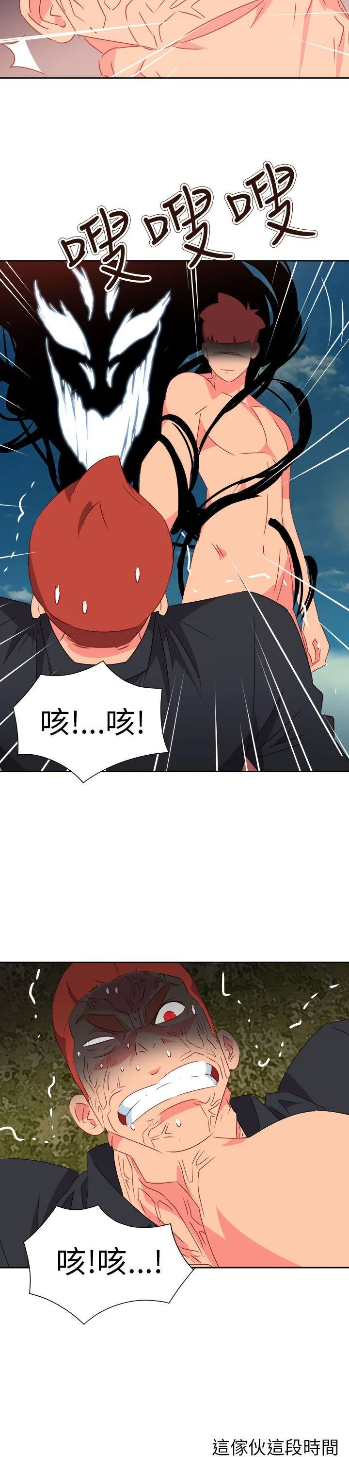 情欲灵药 - 第75话 - page 7