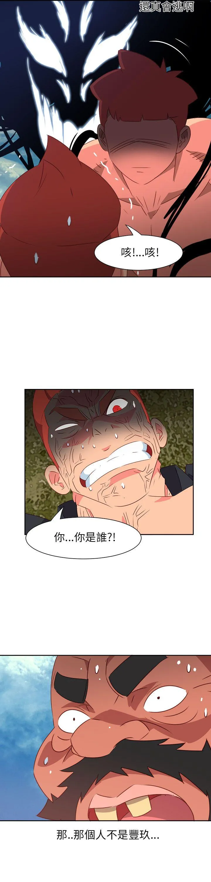 情欲灵药 - 第75话 - page 8